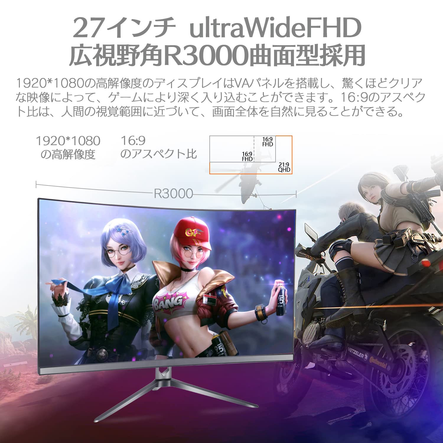 Amazon.co.jp: ゲーミングモニター 27インチモニター 湾曲/曲面/カーブ